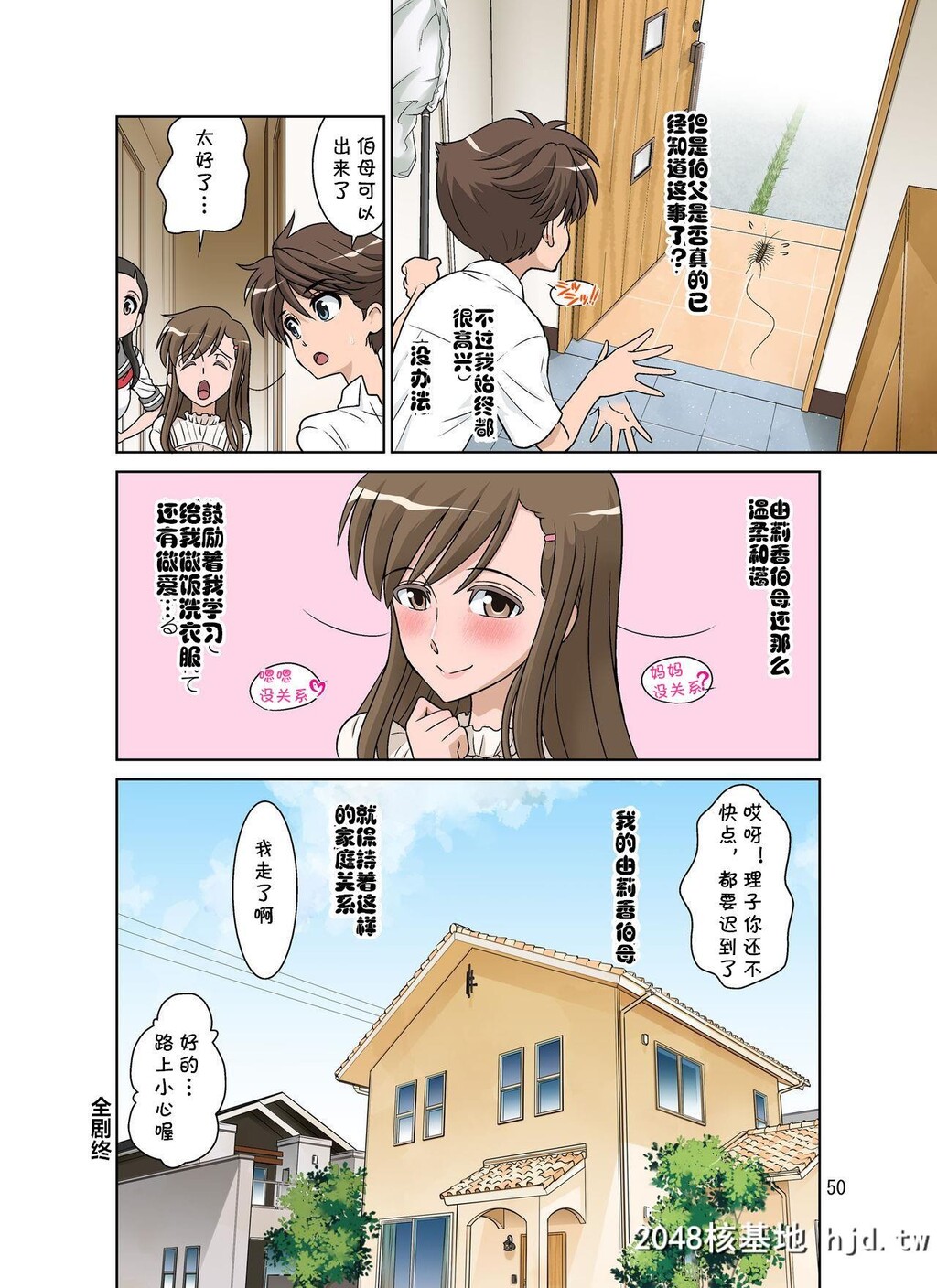 DOZAVillage[どざむら]]ゆりかの手ほどき第0页 作者:Publisher 帖子ID:121058 TAG:动漫图片,卡通漫畫,2048核基地