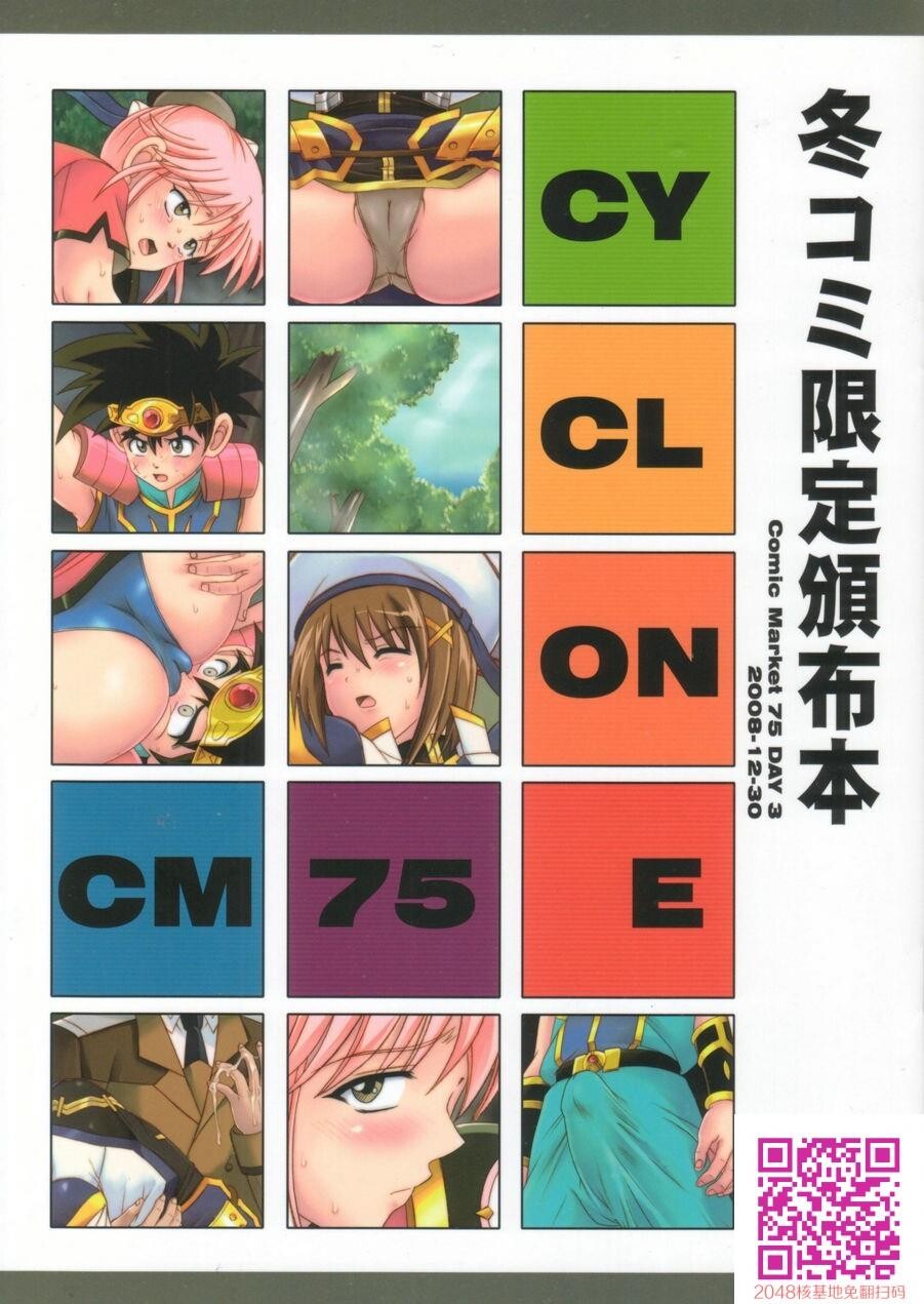 冬コミ限定颁布本＋下敷き[22P]第0页 作者:Publisher 帖子ID:120241 TAG:动漫图片,卡通漫畫,2048核基地