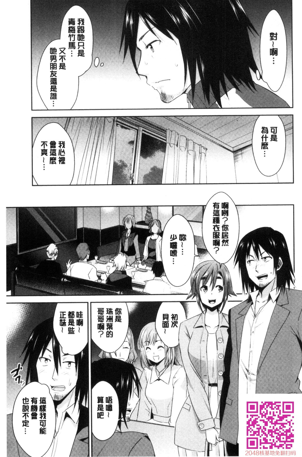 ともだちっくす[185P]第0页 作者:Publisher 帖子ID:120400 TAG:动漫图片,卡通漫畫,2048核基地