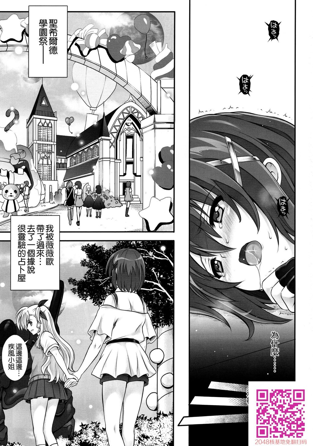 T-28WARUIKO[34P]第0页 作者:Publisher 帖子ID:120072 TAG:动漫图片,卡通漫畫,2048核基地