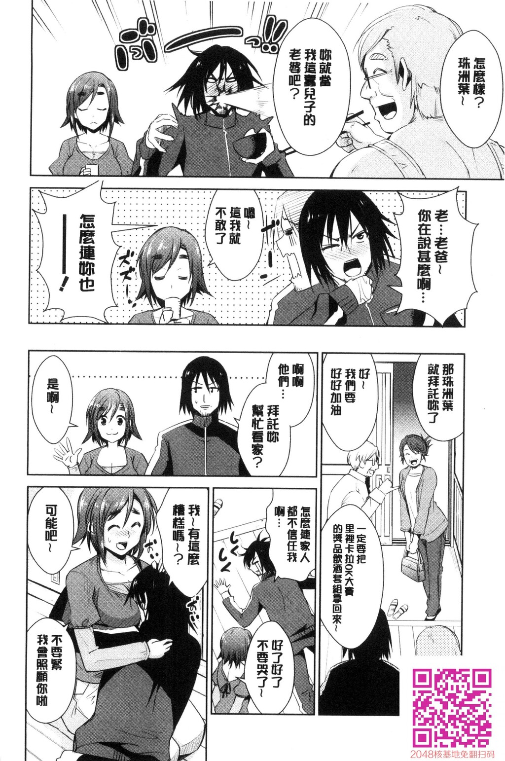 ともだちっくす[185P]第0页 作者:Publisher 帖子ID:120400 TAG:动漫图片,卡通漫畫,2048核基地