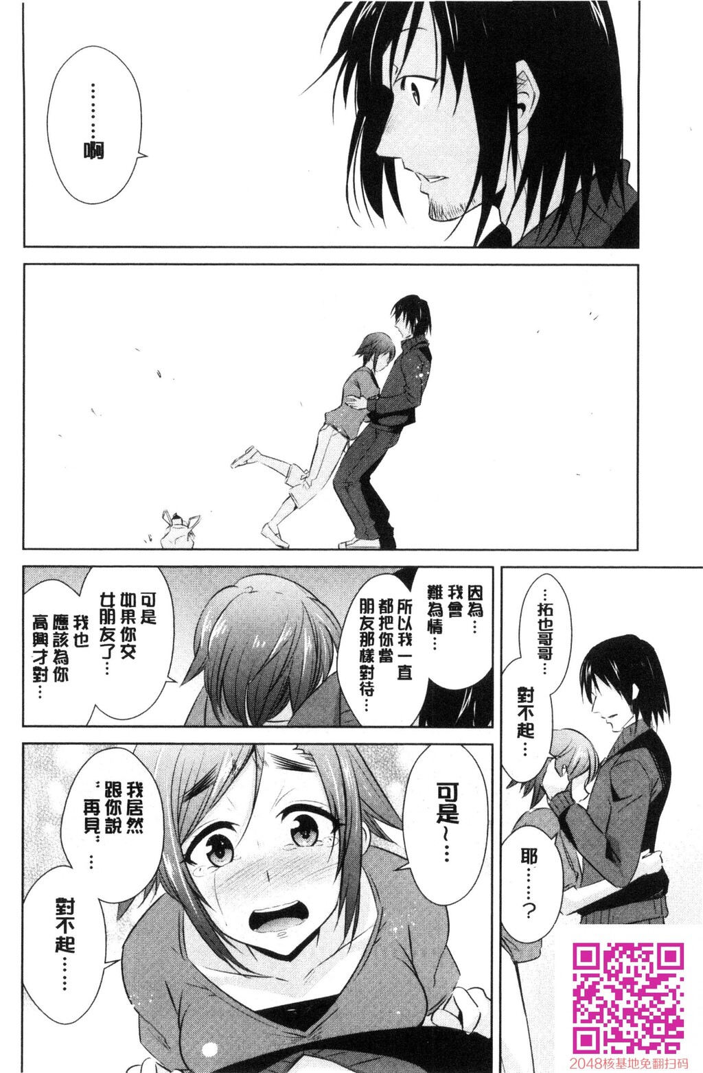 ともだちっくす[185P]第0页 作者:Publisher 帖子ID:120400 TAG:动漫图片,卡通漫畫,2048核基地