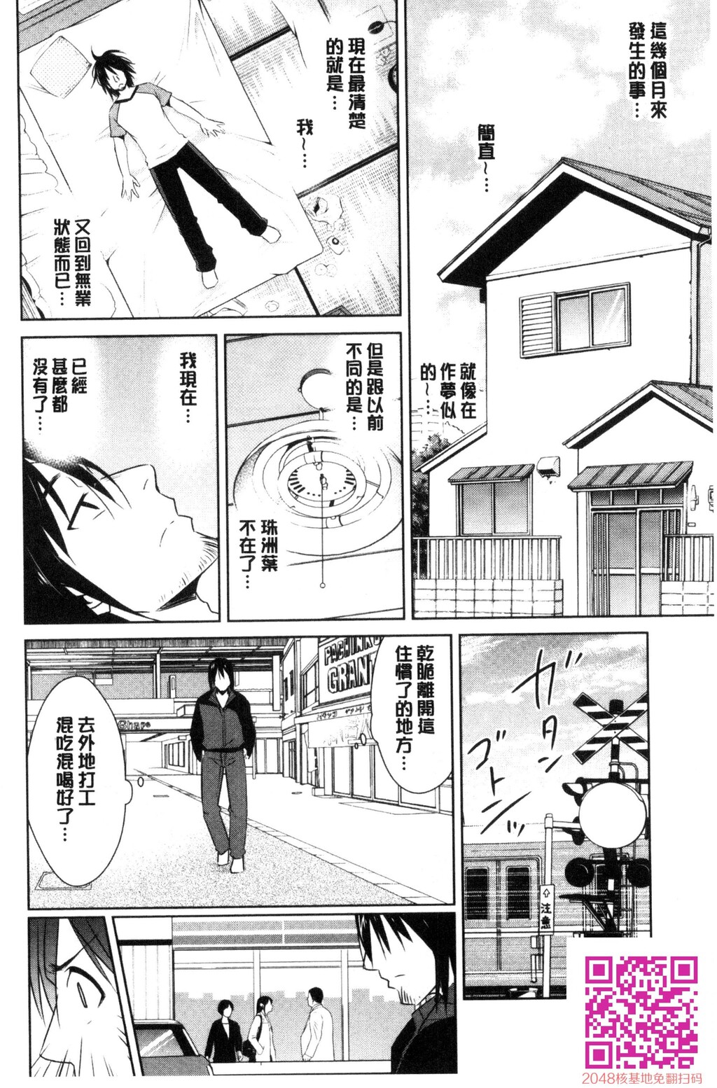 ともだちっくす[185P]第0页 作者:Publisher 帖子ID:120400 TAG:动漫图片,卡通漫畫,2048核基地