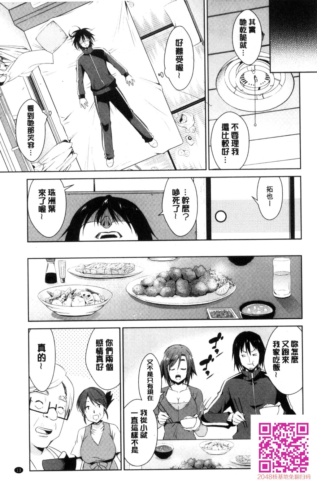 ともだちっくす[185P]第0页 作者:Publisher 帖子ID:120400 TAG:动漫图片,卡通漫畫,2048核基地