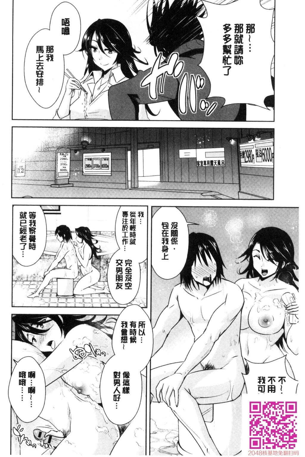 ともだちっくす[185P]第0页 作者:Publisher 帖子ID:120400 TAG:动漫图片,卡通漫畫,2048核基地