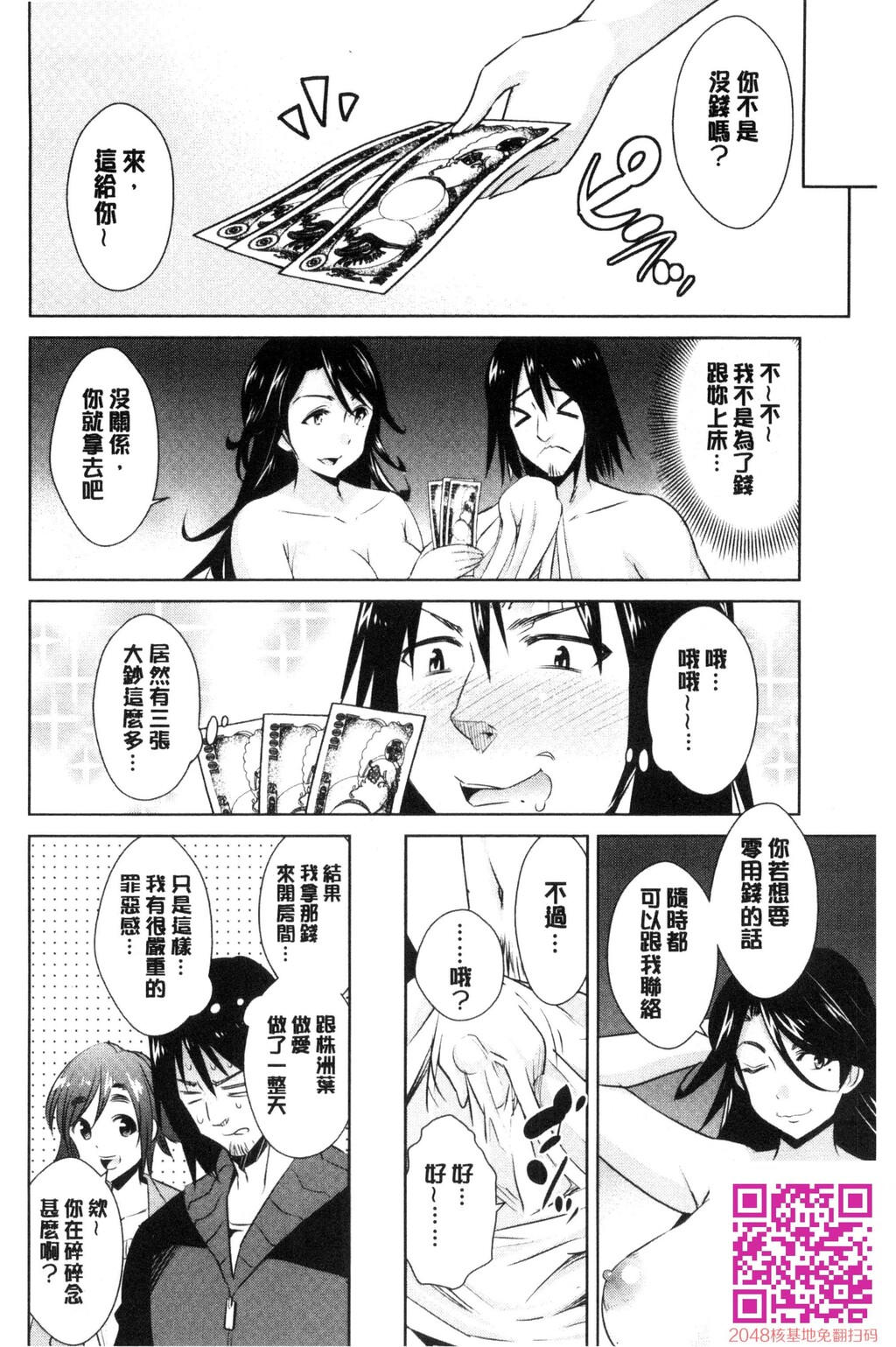 ともだちっくす[185P]第0页 作者:Publisher 帖子ID:120400 TAG:动漫图片,卡通漫畫,2048核基地