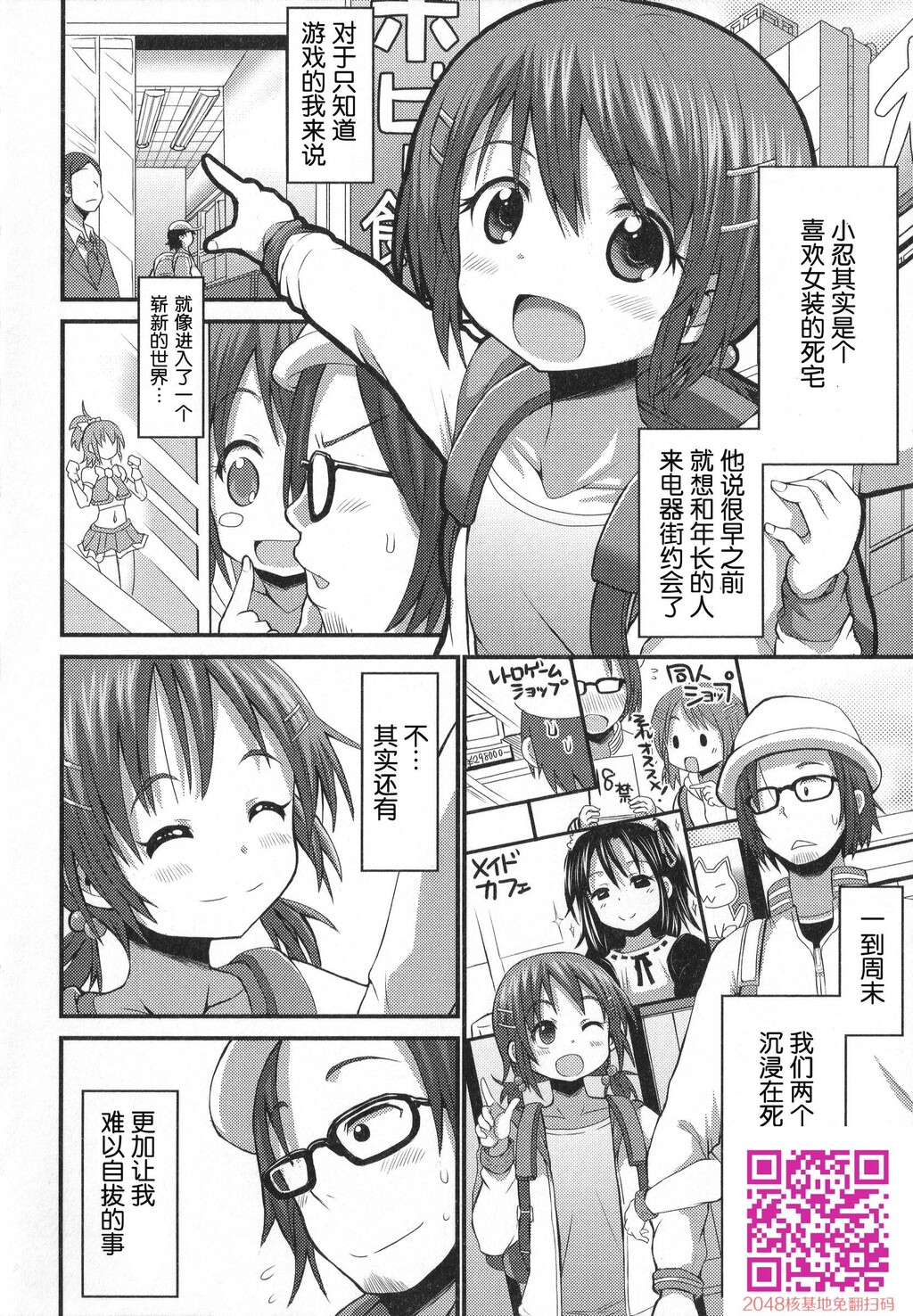 ゲーセンで出会ったおとこの娘コスプレイヤー[16P]第0页 作者:Publisher 帖子ID:120401 TAG:动漫图片,卡通漫畫,2048核基地