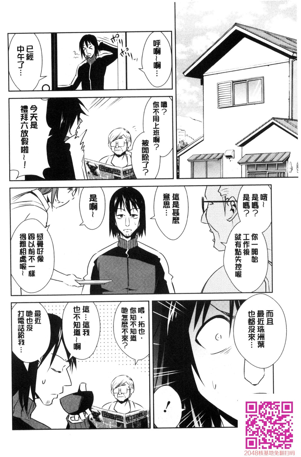 ともだちっくす[185P]第0页 作者:Publisher 帖子ID:120400 TAG:动漫图片,卡通漫畫,2048核基地