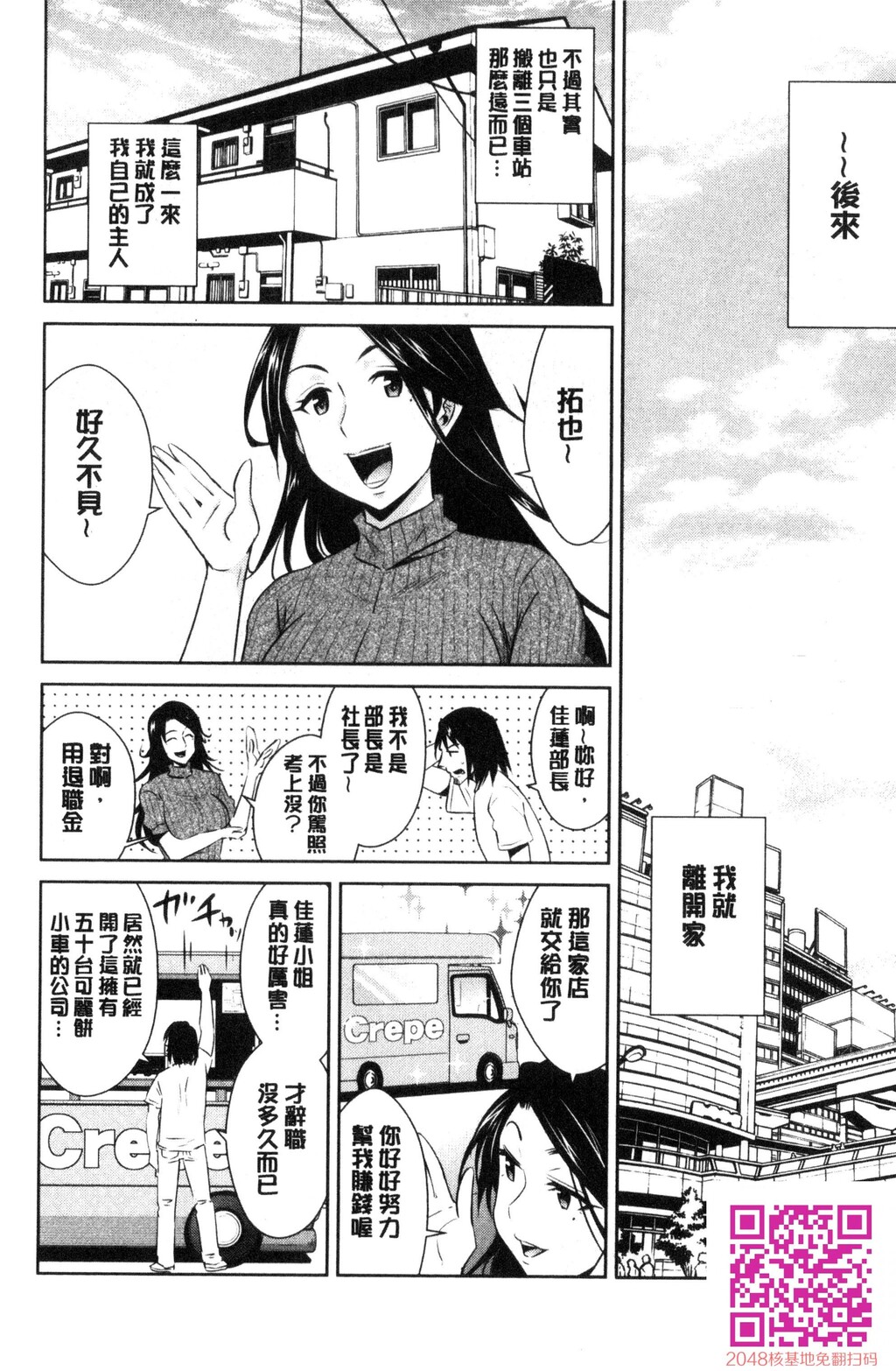 ともだちっくす[185P]第0页 作者:Publisher 帖子ID:120400 TAG:动漫图片,卡通漫畫,2048核基地