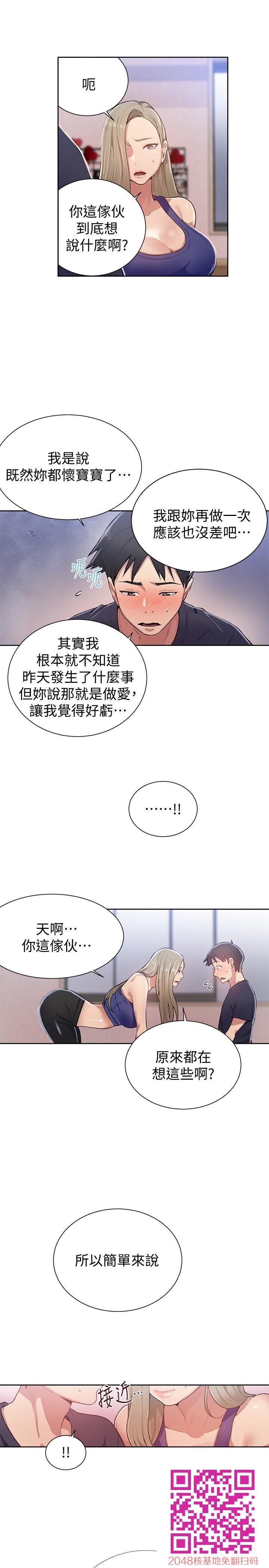 [全彩][韩漫]秘密教学[第10话][30p]第0页 作者:Publisher 帖子ID:117603 TAG:动漫图片,卡通漫畫,2048核基地