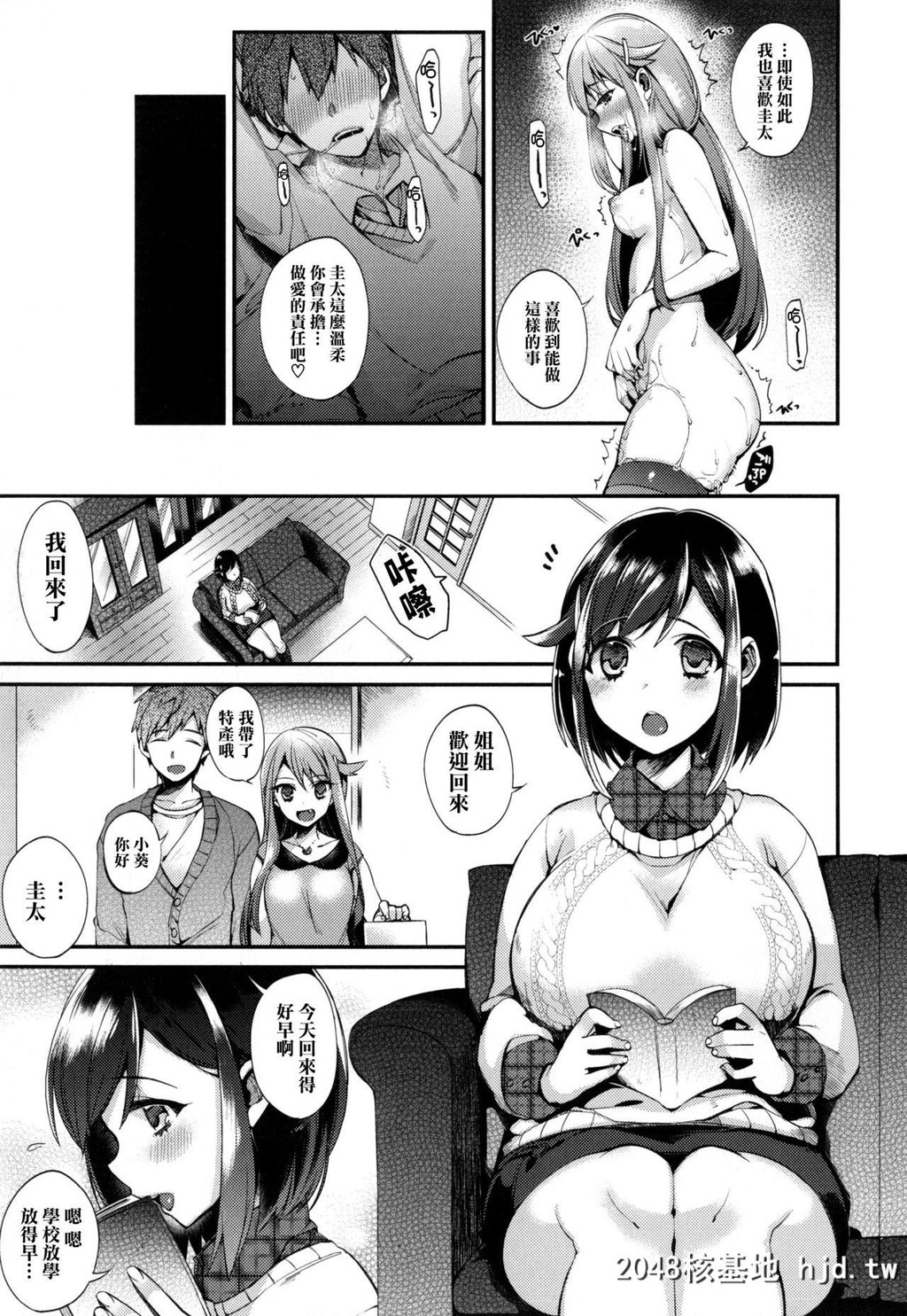 [しんどう]お嬢様とメイドのみだらな性活+とらのあなリーフレット[中国翻訳]第0页 作者:Publisher 帖子ID:117771 TAG:动漫图片,卡通漫畫,2048核基地