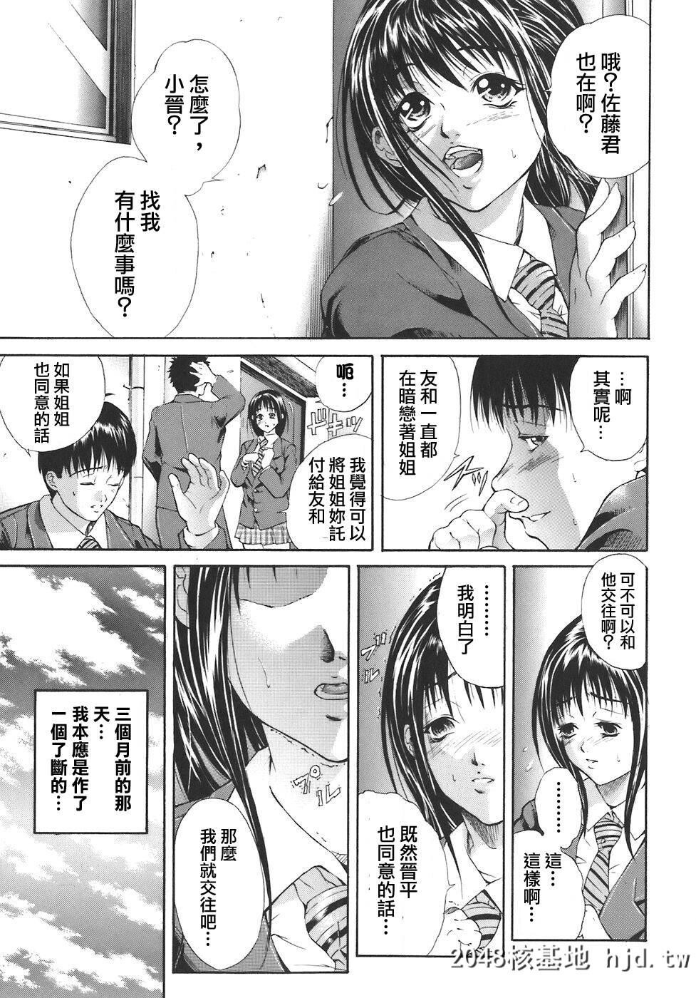 [アンソロジー]Comic汉Vol.1第0页 作者:Publisher 帖子ID:117774 TAG:动漫图片,卡通漫畫,2048核基地