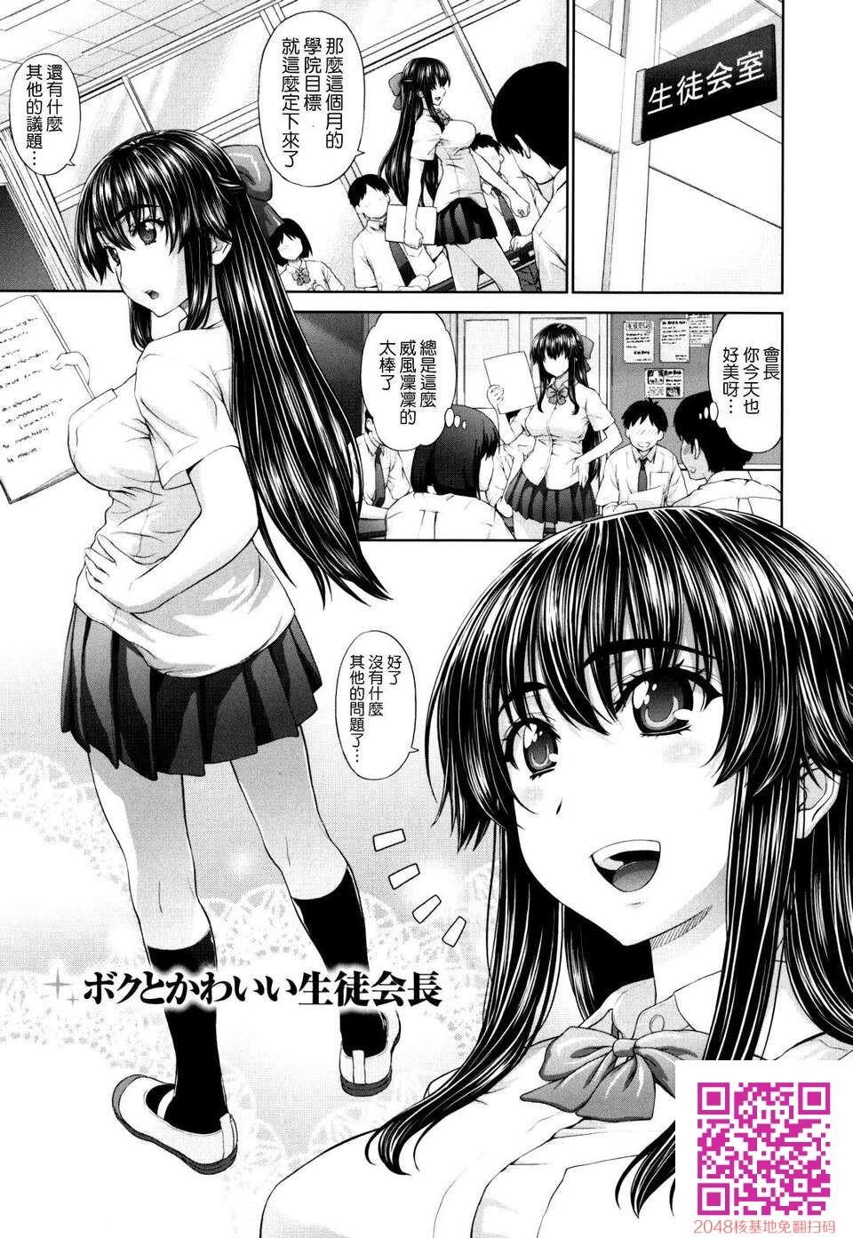 [中文][黑白]好色小子放课后-3[59P]第0页 作者:Publisher 帖子ID:118915 TAG:动漫图片,卡通漫畫,2048核基地