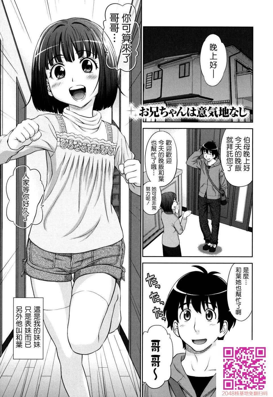 [中文][黑白]好色小子放课后-3[59P]第0页 作者:Publisher 帖子ID:118915 TAG:动漫图片,卡通漫畫,2048核基地