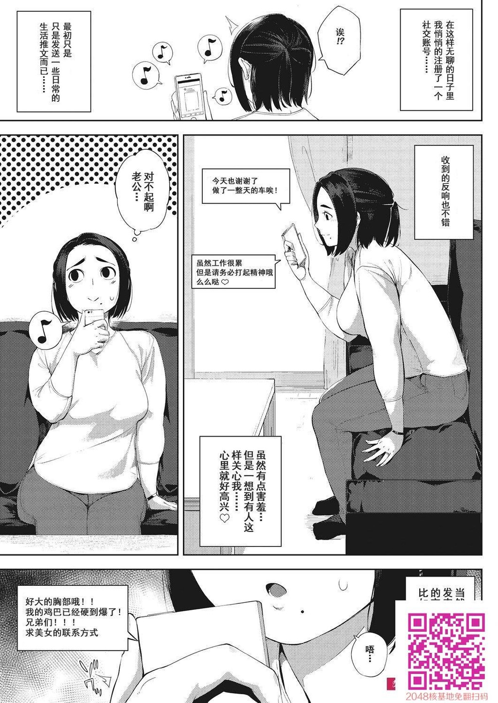 [ロケットモンキー]#裏ツマ[34p]第0页 作者:Publisher 帖子ID:118429 TAG:动漫图片,卡通漫畫,2048核基地