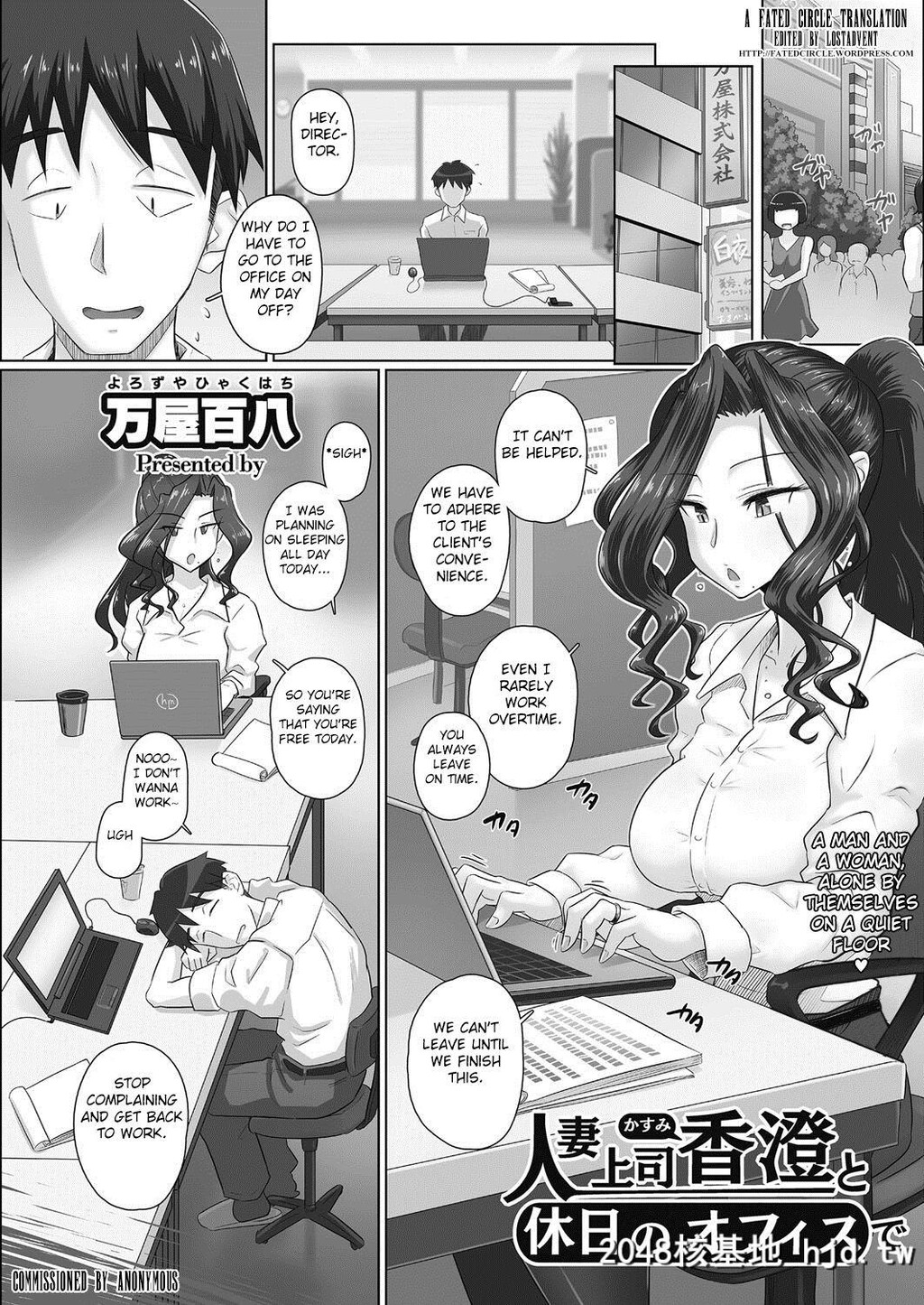 [万屋百八]気の强い女上司香澄[31歳?人妻]まとめ[英訳]第0页 作者:Publisher 帖子ID:117766 TAG:动漫图片,卡通漫畫,2048核基地