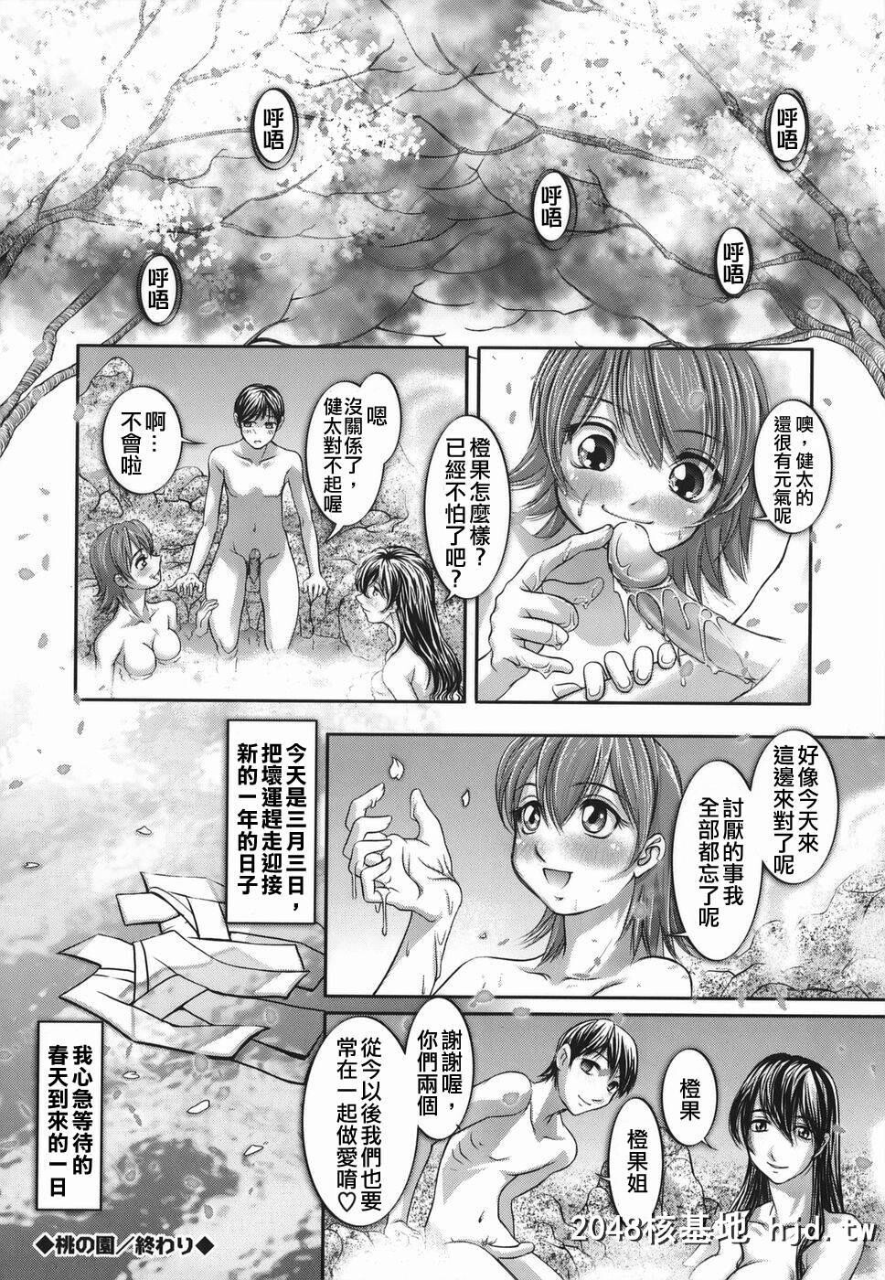 [アンソロジー]Comic汉Vol.1第0页 作者:Publisher 帖子ID:117774 TAG:动漫图片,卡通漫畫,2048核基地