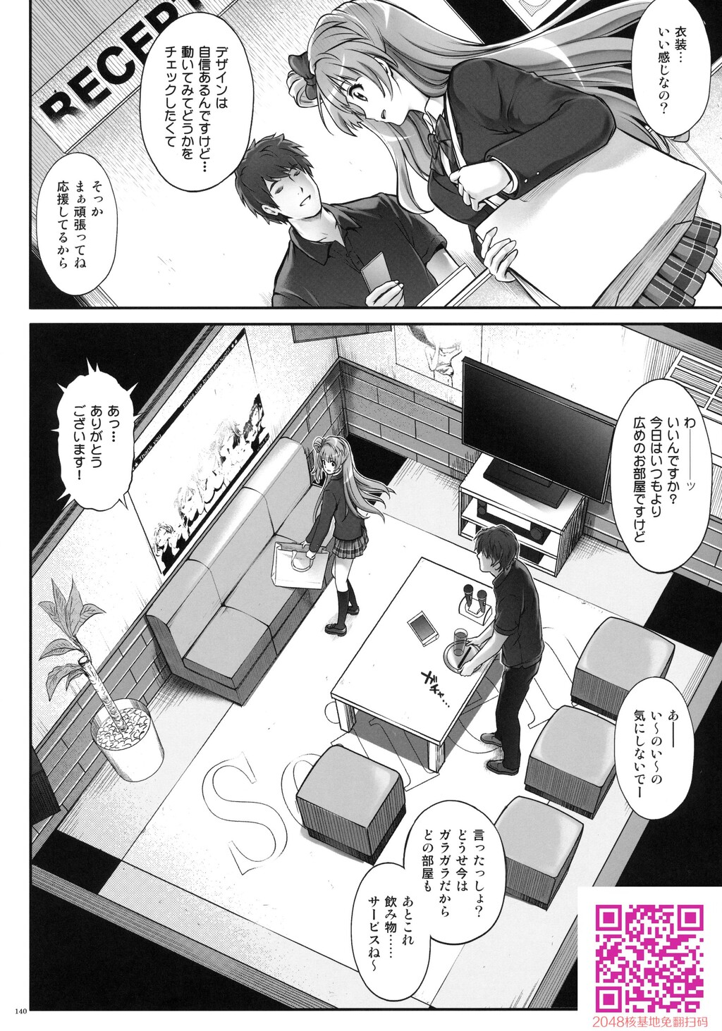 1005YOROサイクロンの総集编[173P]第0页 作者:Publisher 帖子ID:119079 TAG:动漫图片,卡通漫畫,2048核基地