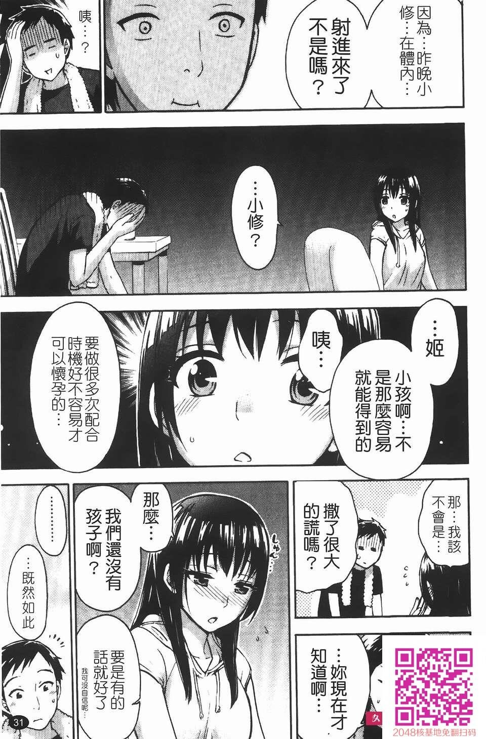 [久远ミチヨシ]ヒメゴトマタニティ[50p]第0页 作者:Publisher 帖子ID:118755 TAG:动漫图片,卡通漫畫,2048核基地