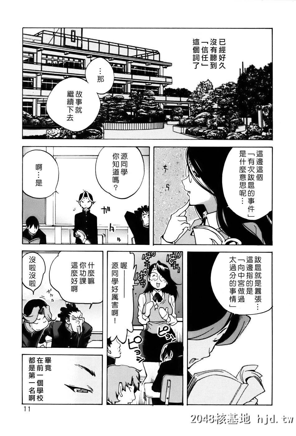 [アンソロジー]Comic汉Vol.1第0页 作者:Publisher 帖子ID:117774 TAG:动漫图片,卡通漫畫,2048核基地