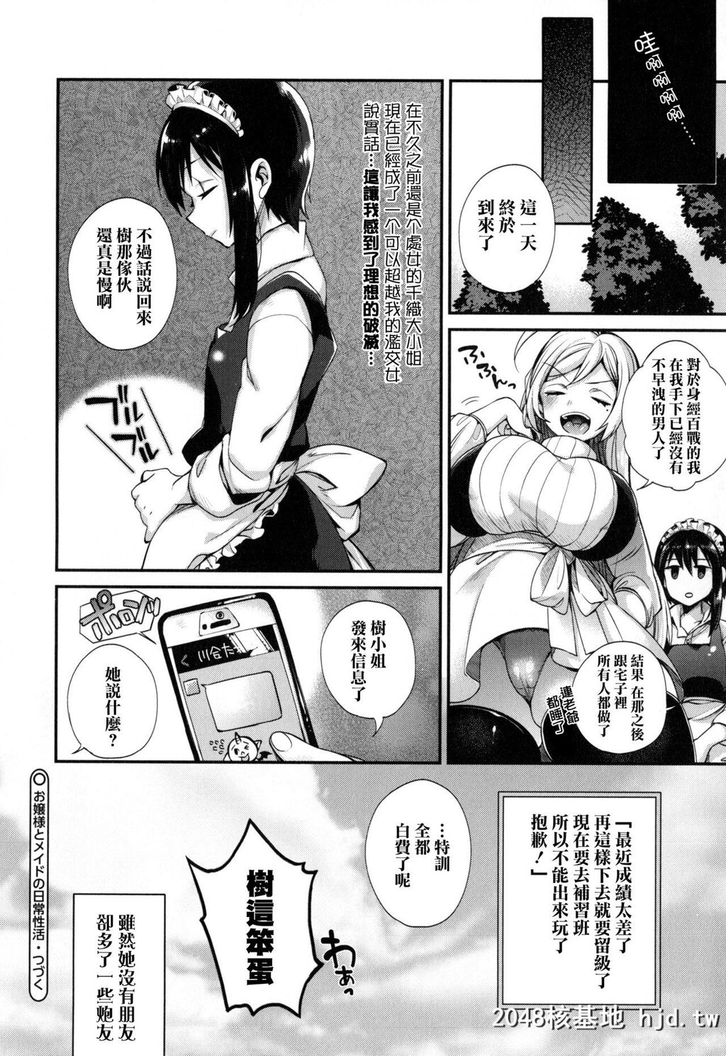 [しんどう]お嬢様とメイドのみだらな性活+とらのあなリーフレット[中国翻訳]第0页 作者:Publisher 帖子ID:117771 TAG:动漫图片,卡通漫畫,2048核基地