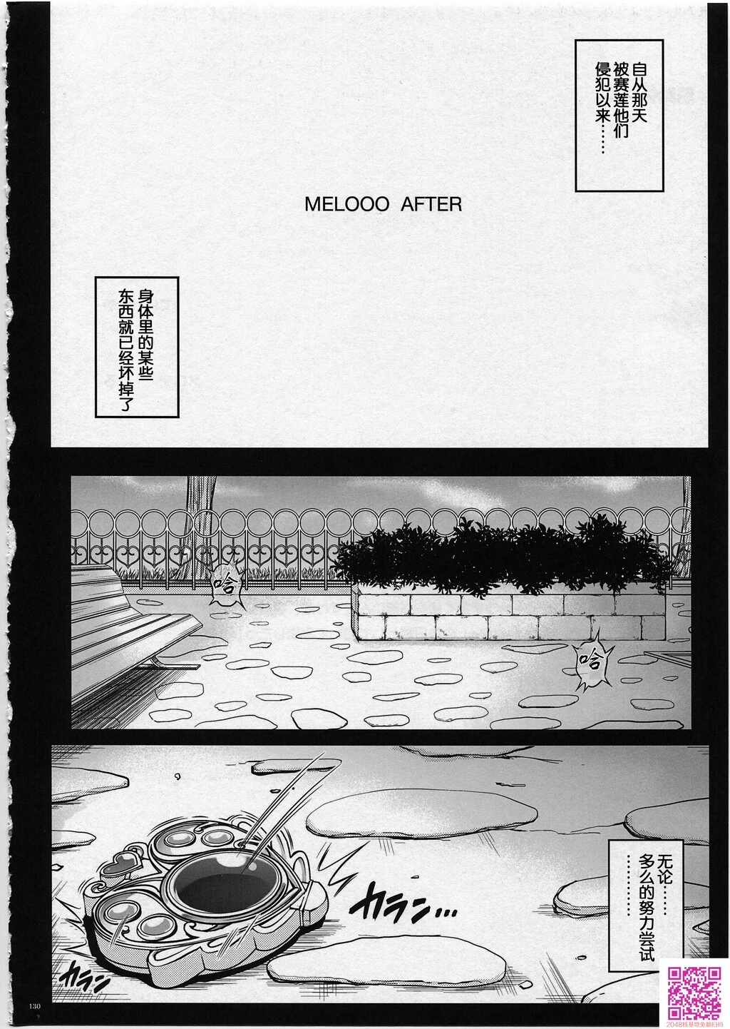 MelloooAfter[5P]第0页 作者:Publisher 帖子ID:119738 TAG:动漫图片,卡通漫畫,2048核基地