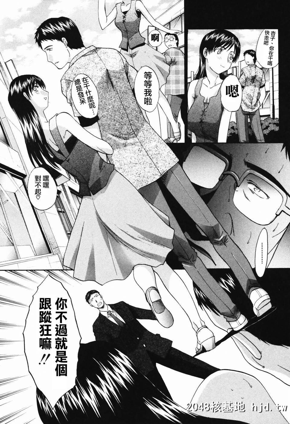 [アンソロジー]Comic汉Vol.1第0页 作者:Publisher 帖子ID:117774 TAG:动漫图片,卡通漫畫,2048核基地