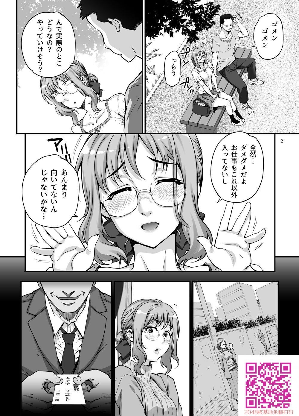 [まごの亭[夏庵]]カレシにナイショでAV...出ちゃいました。[C95][30p]第0页 作者:Publisher 帖子ID:117606 TAG:动漫图片,卡通漫畫,2048核基地