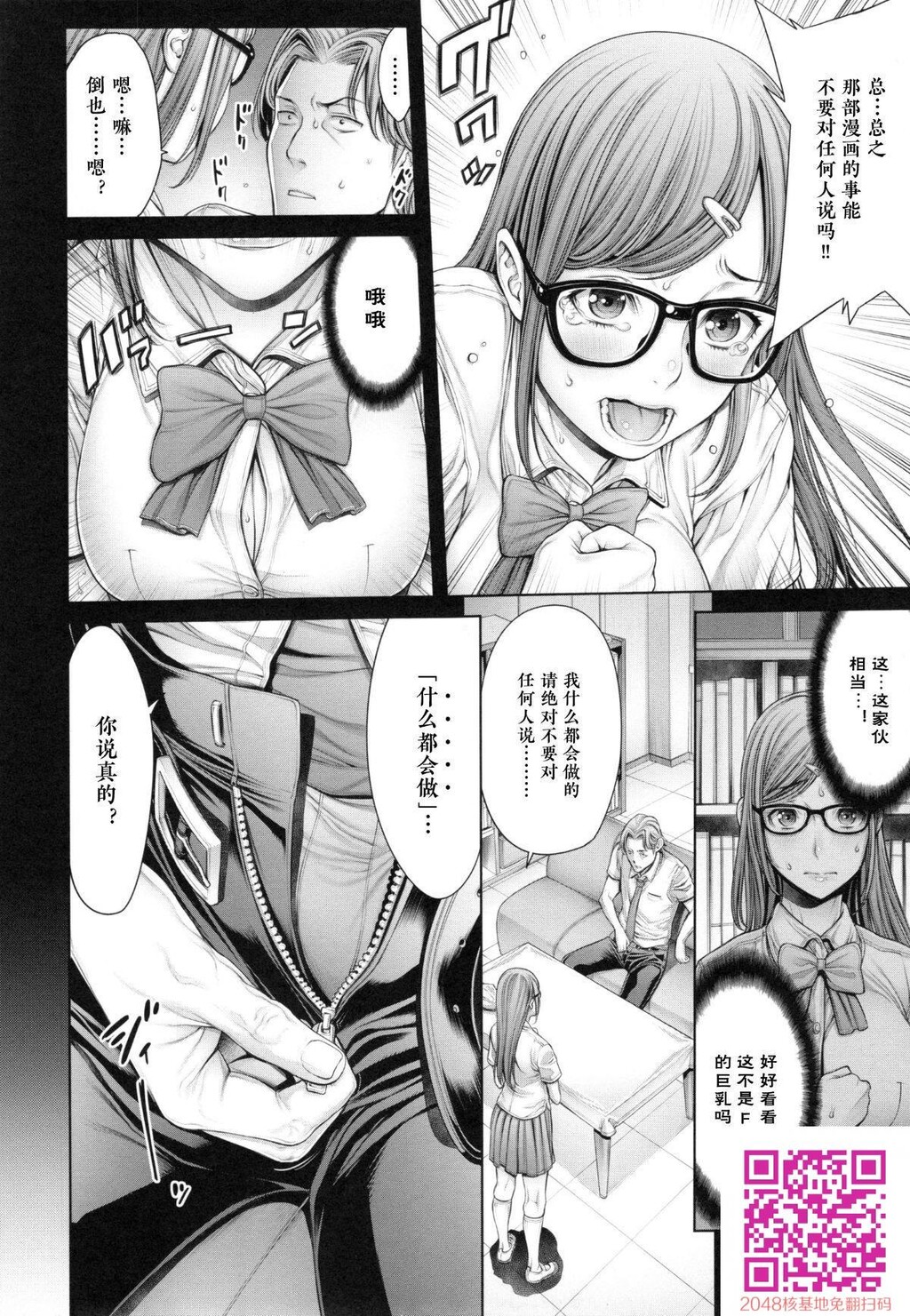 [おかゆさん]スクールカースト-SchoolCaste-[50p]第0页 作者:Publisher 帖子ID:118095 TAG:动漫图片,卡通漫畫,2048核基地