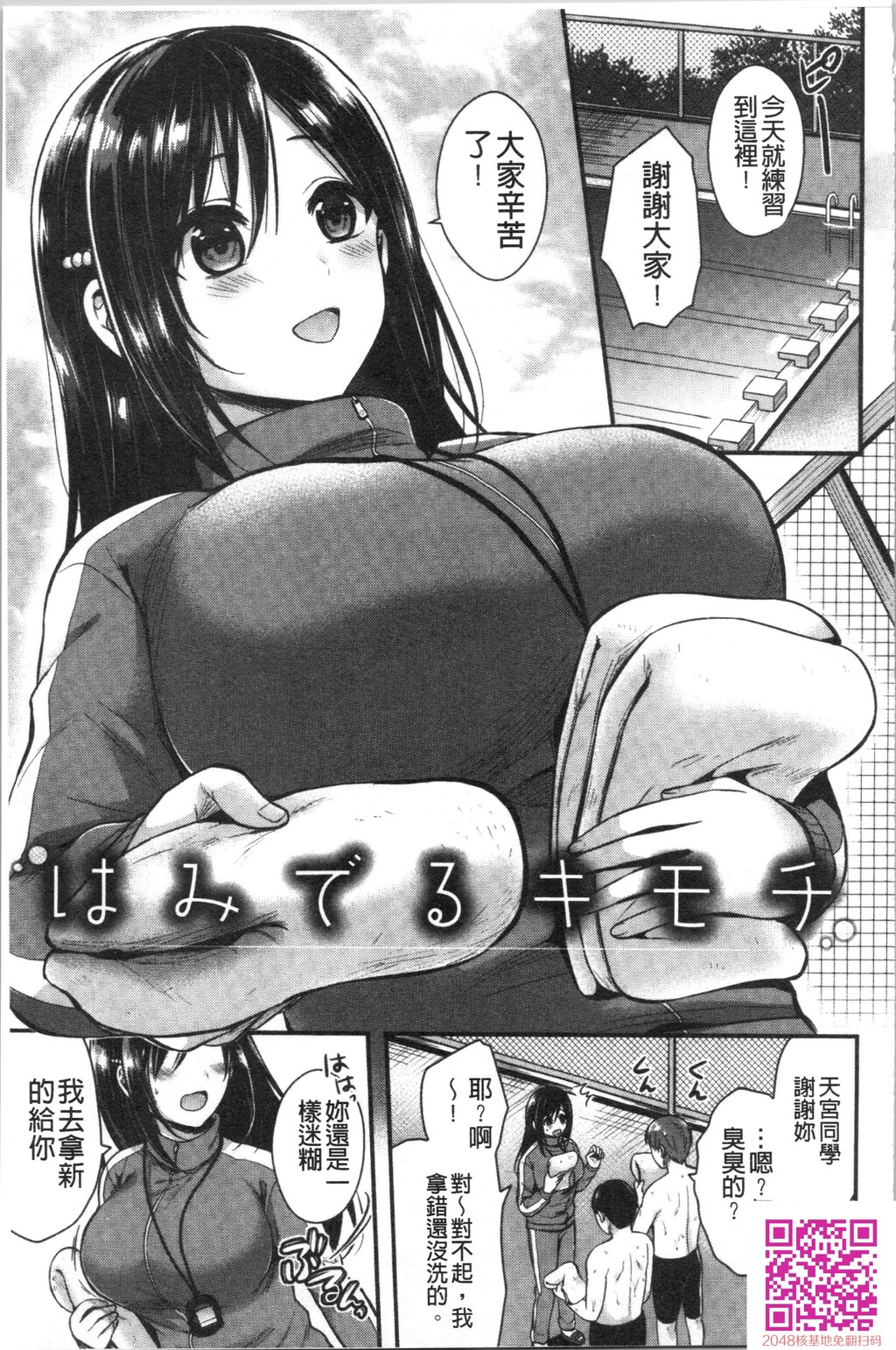 はじらいハニー[39p]第0页 作者:Publisher 帖子ID:118269 TAG:动漫图片,卡通漫畫,2048核基地