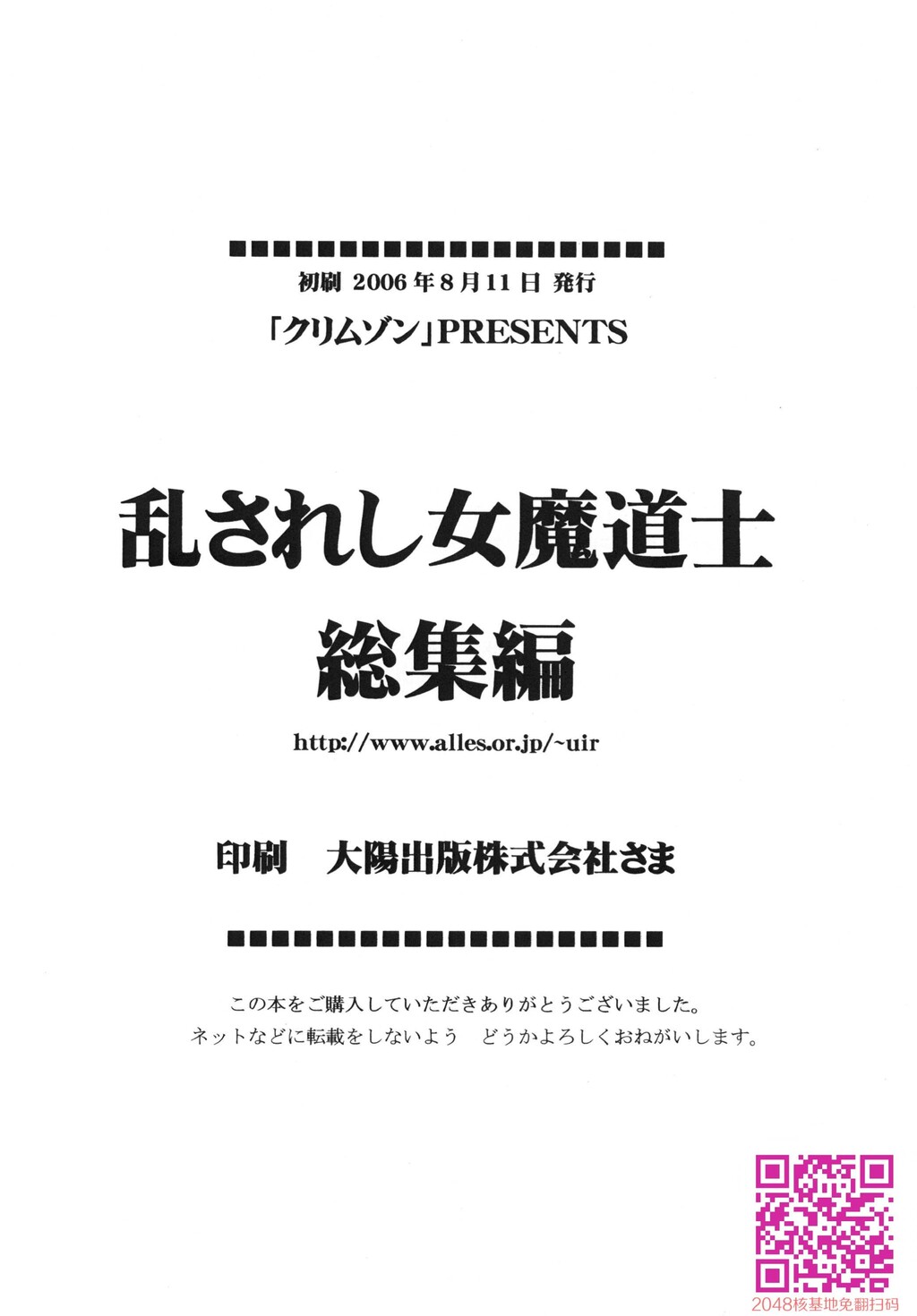 乱されし女魔道士総集编[96P]第0页 作者:Publisher 帖子ID:119076 TAG:动漫图片,卡通漫畫,2048核基地