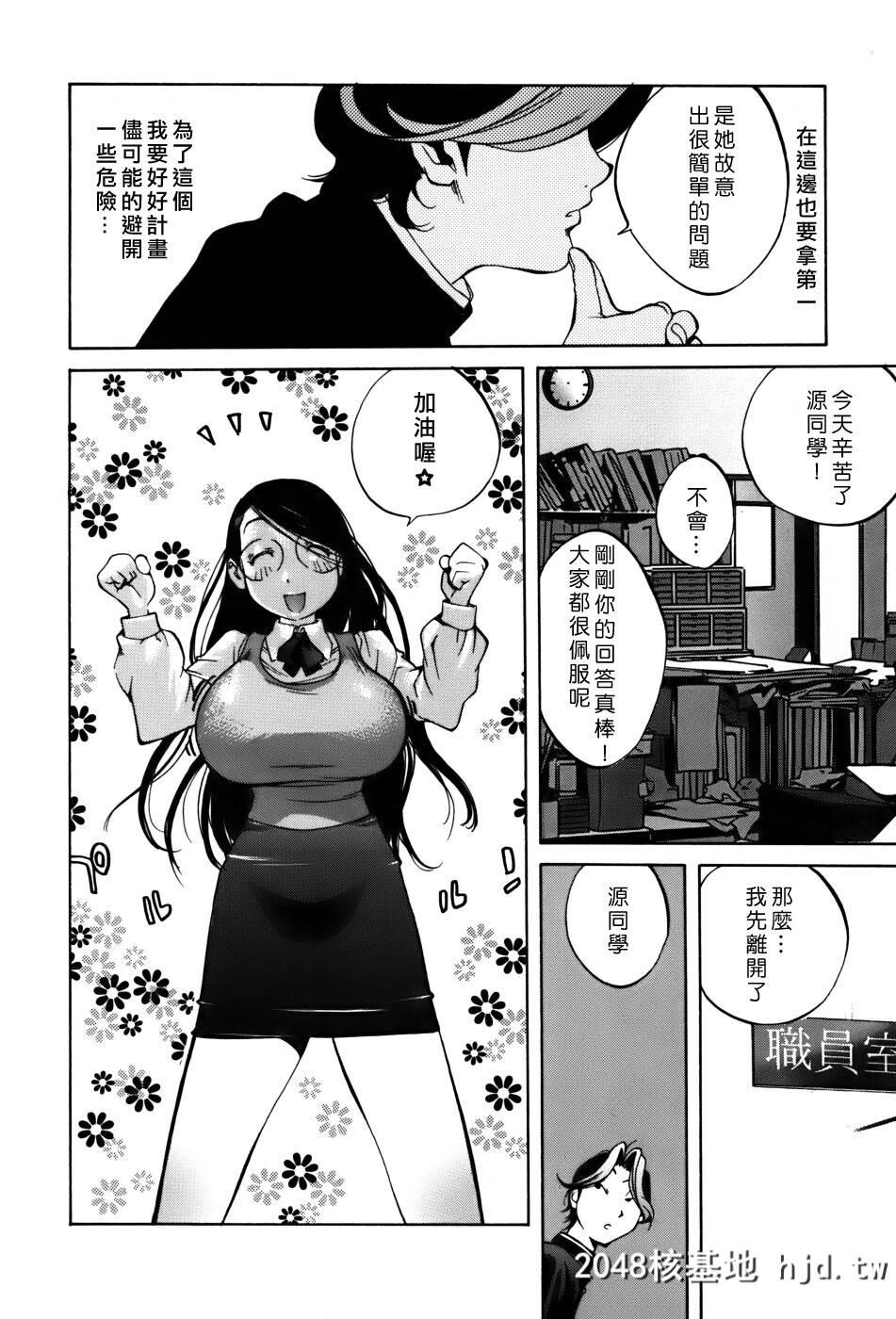 [アンソロジー]Comic汉Vol.1第0页 作者:Publisher 帖子ID:117774 TAG:动漫图片,卡通漫畫,2048核基地