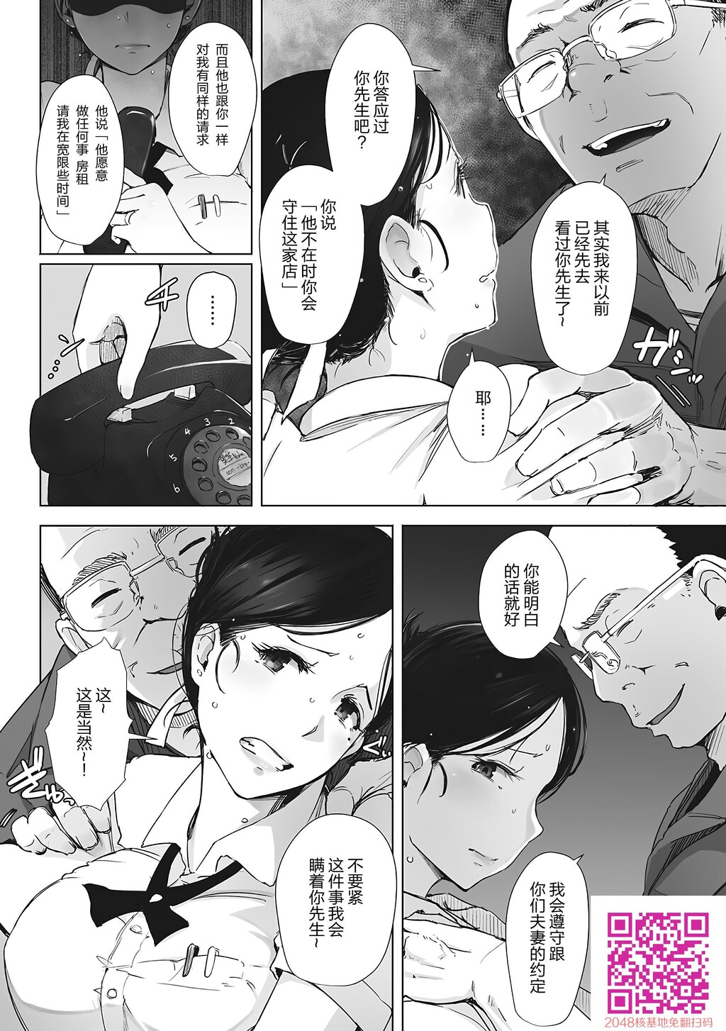 故に人妻は寝取られた[47p]第0页 作者:Publisher 帖子ID:118751 TAG:动漫图片,卡通漫畫,2048核基地