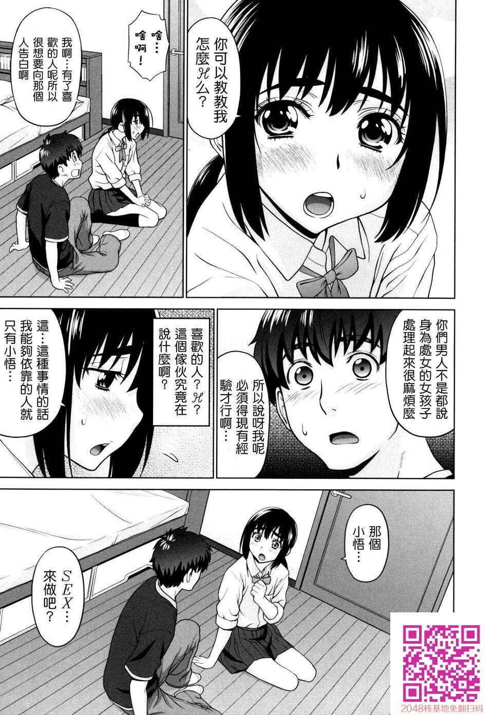 [中文][黑白]好色小子放课后-4[56P]第0页 作者:Publisher 帖子ID:118917 TAG:动漫图片,卡通漫畫,2048核基地