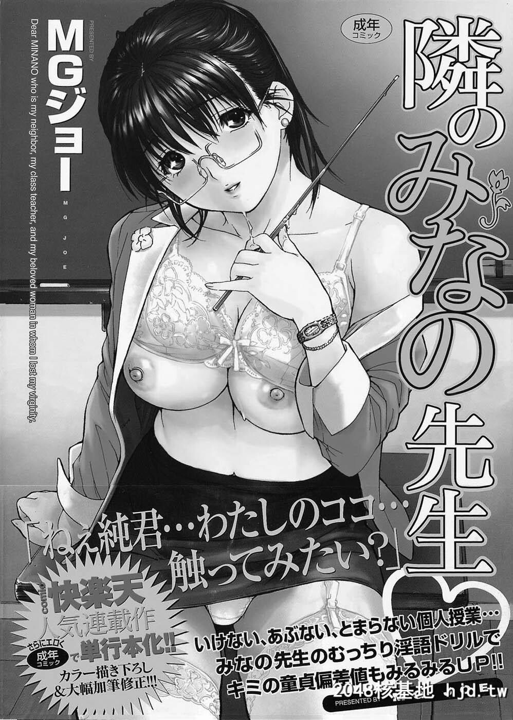 [アンソロジー]Comic汉Vol.1第0页 作者:Publisher 帖子ID:117774 TAG:动漫图片,卡通漫畫,2048核基地