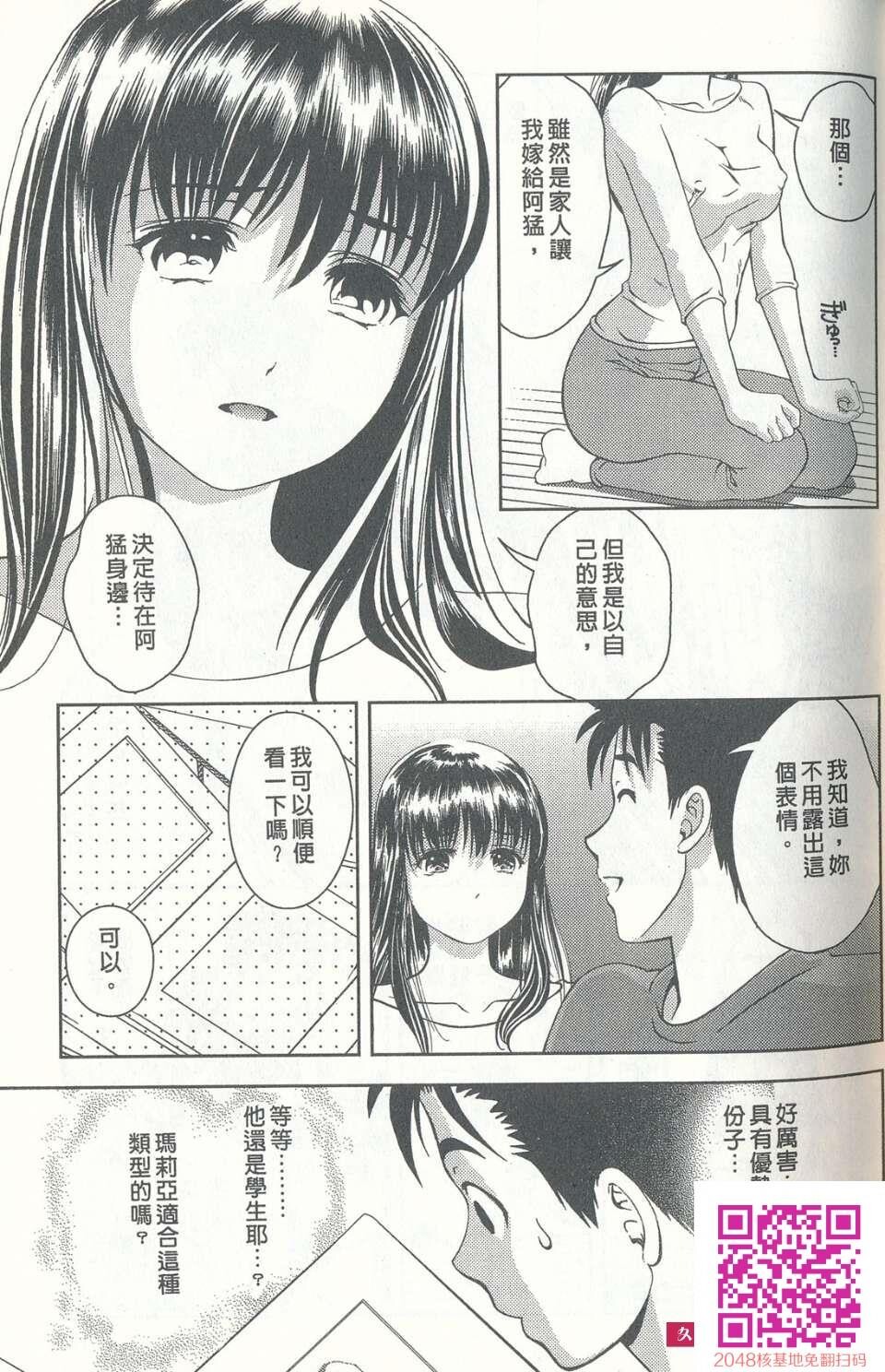 [朝森瑞季]性感娇妻玛利亚Vol.04[52p]第0页 作者:Publisher 帖子ID:118267 TAG:动漫图片,卡通漫畫,2048核基地