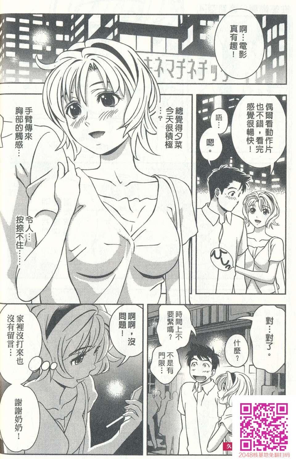 [朝森瑞季]性感娇妻玛利亚Vol.04[52p]第0页 作者:Publisher 帖子ID:118267 TAG:动漫图片,卡通漫畫,2048核基地