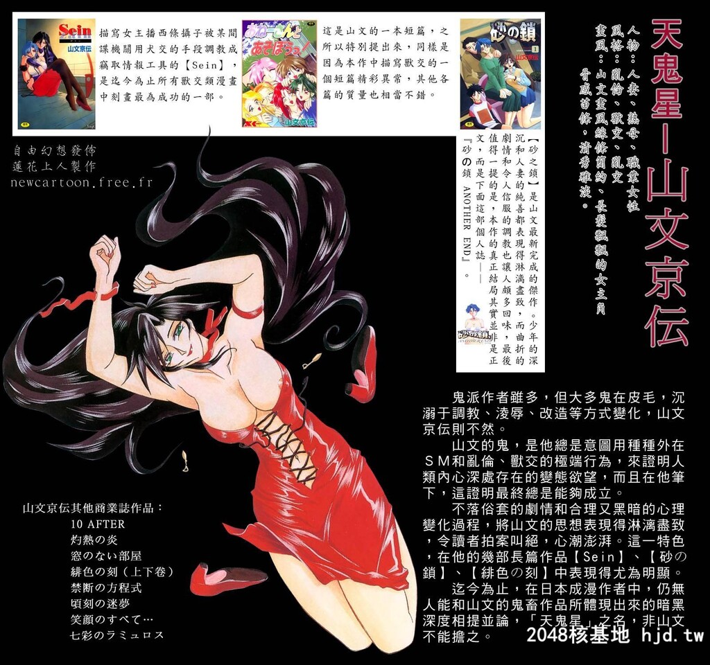 [アンソロジー]Comic汉Vol.1第0页 作者:Publisher 帖子ID:117774 TAG:动漫图片,卡通漫畫,2048核基地