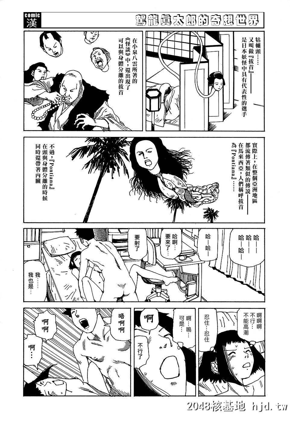 [アンソロジー]Comic汉Vol.1第0页 作者:Publisher 帖子ID:117774 TAG:动漫图片,卡通漫畫,2048核基地