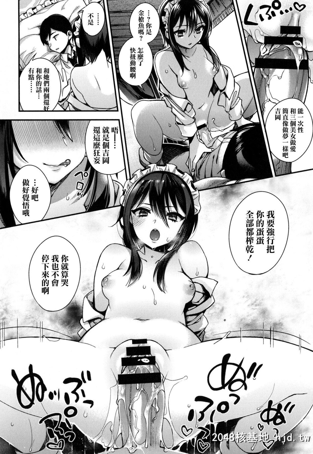 [しんどう]お嬢様とメイドのみだらな性活+とらのあなリーフレット[中国翻訳]第0页 作者:Publisher 帖子ID:117771 TAG:动漫图片,卡通漫畫,2048核基地