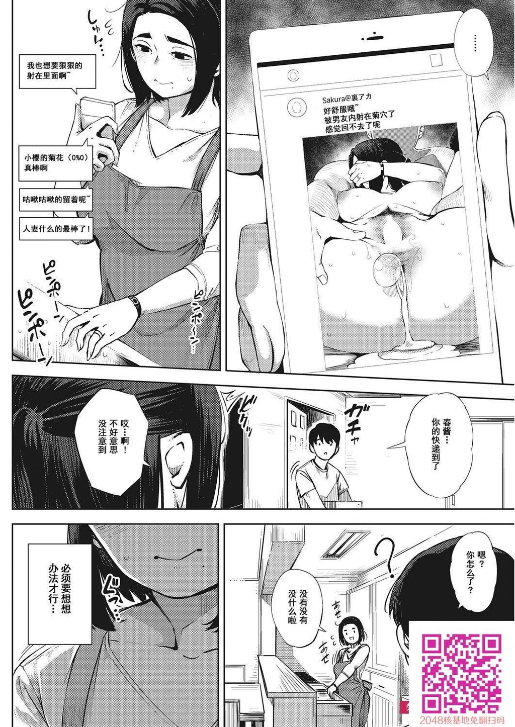 [ロケットモンキー]#裏ツマ[34p]第0页 作者:Publisher 帖子ID:118429 TAG:动漫图片,卡通漫畫,2048核基地