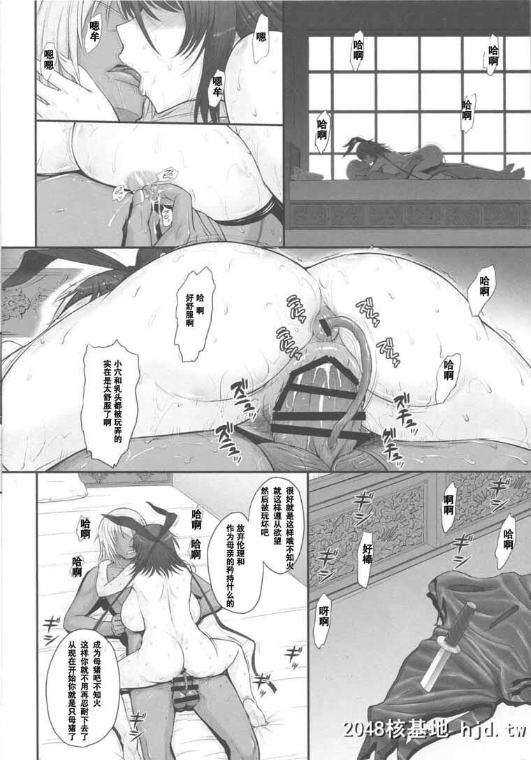 [対魔忍ユキカゼ][対魔忍杀肉壶地狱][25P]第0页 作者:Publisher 帖子ID:117934 TAG:动漫图片,卡通漫畫,2048核基地