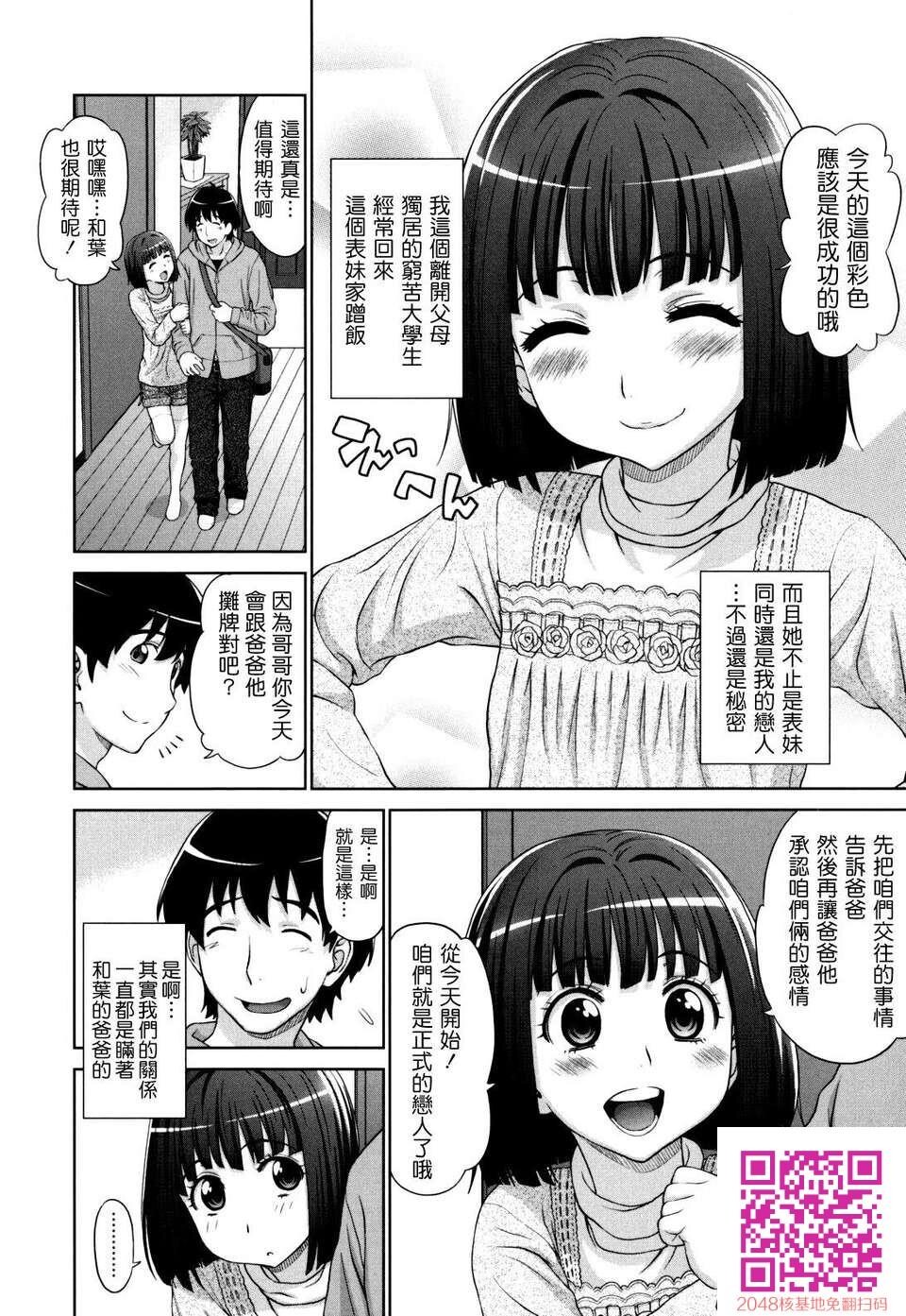 [中文][黑白]好色小子放课后-3[59P]第0页 作者:Publisher 帖子ID:118915 TAG:动漫图片,卡通漫畫,2048核基地