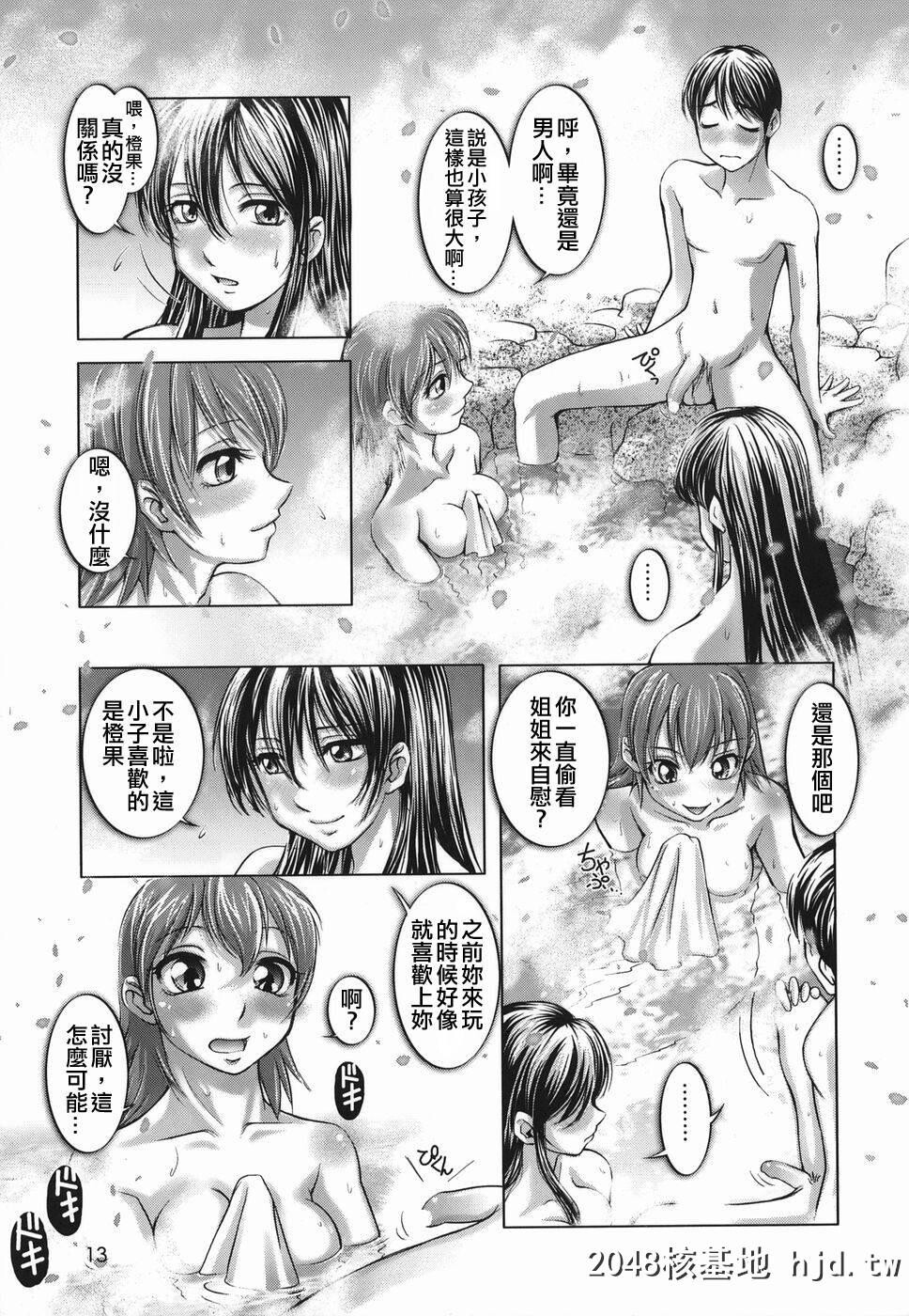 [アンソロジー]Comic汉Vol.1第0页 作者:Publisher 帖子ID:117774 TAG:动漫图片,卡通漫畫,2048核基地