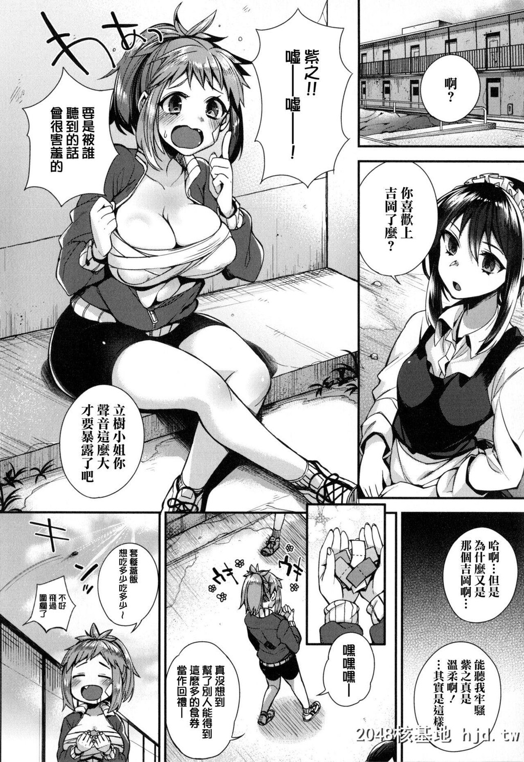 [しんどう]お嬢様とメイドのみだらな性活+とらのあなリーフレット[中国翻訳]第0页 作者:Publisher 帖子ID:117771 TAG:动漫图片,卡通漫畫,2048核基地