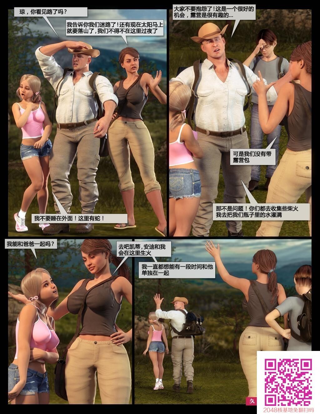 NLT-03-TheFamilyHike[中字][30p]第0页 作者:Publisher 帖子ID:118589 TAG:动漫图片,卡通漫畫,2048核基地