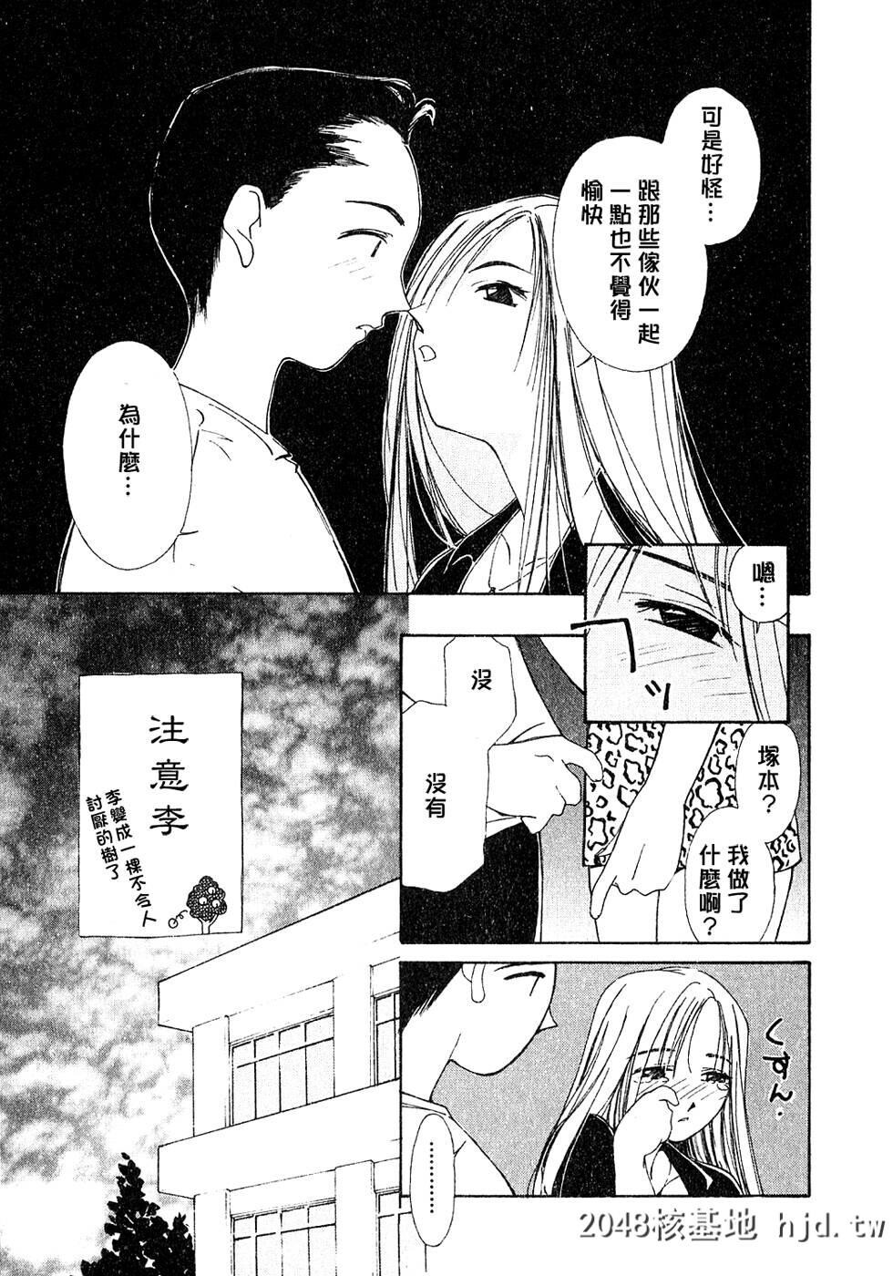 [アンソロジー]Comic汉Vol.1第0页 作者:Publisher 帖子ID:117774 TAG:动漫图片,卡通漫畫,2048核基地