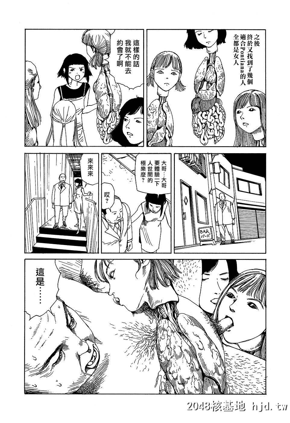 [アンソロジー]Comic汉Vol.1第0页 作者:Publisher 帖子ID:117774 TAG:动漫图片,卡通漫畫,2048核基地