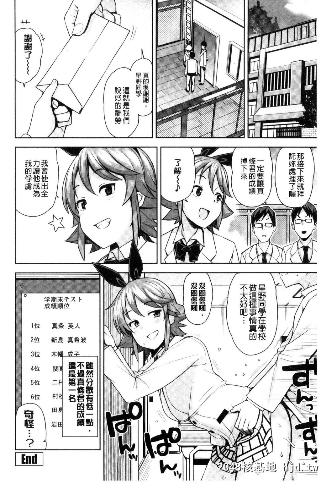 H漫中文整本-童贞男子更生委员会第0页 作者:Publisher 帖子ID:117930 TAG:动漫图片,卡通漫畫,2048核基地