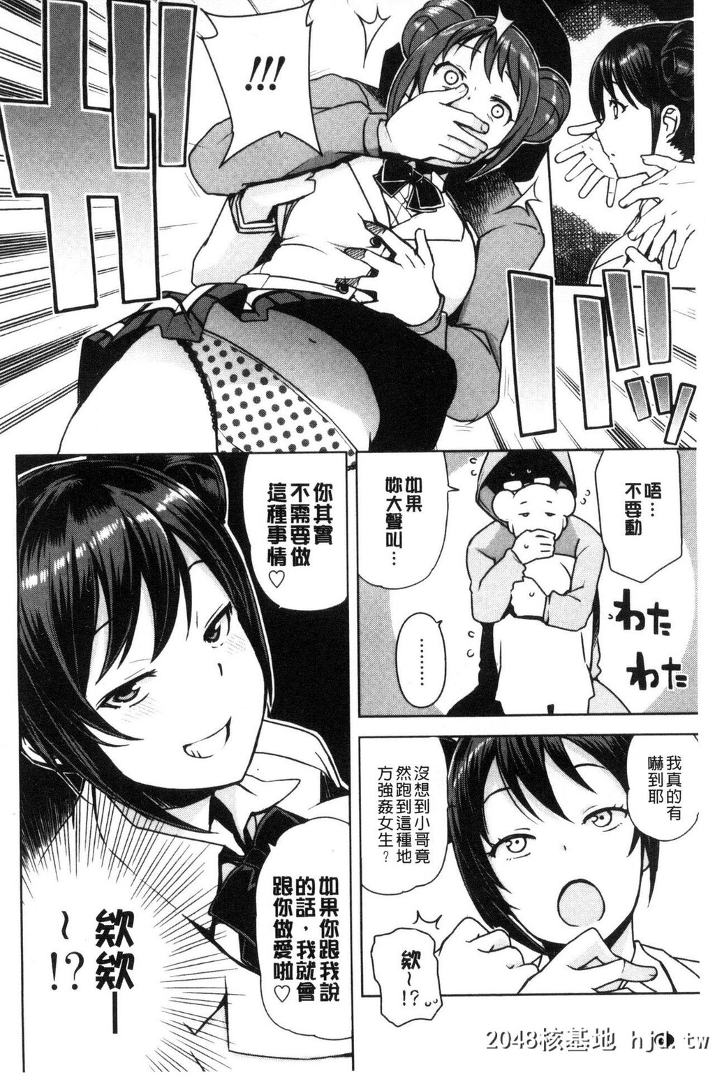 H漫中文整本-童贞男子更生委员会第0页 作者:Publisher 帖子ID:117930 TAG:动漫图片,卡通漫畫,2048核基地